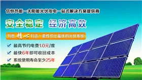 太陽(yáng)能電池的原理是怎樣的？